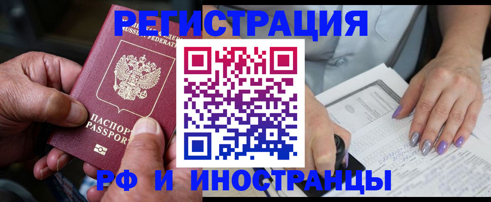 временная регистрация для всех в Протвино