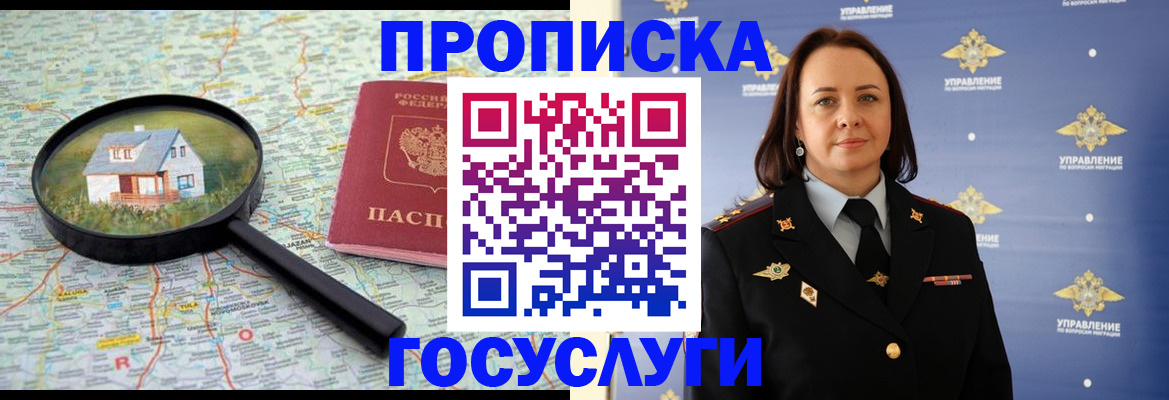 временная регистрация собственник в Протвино