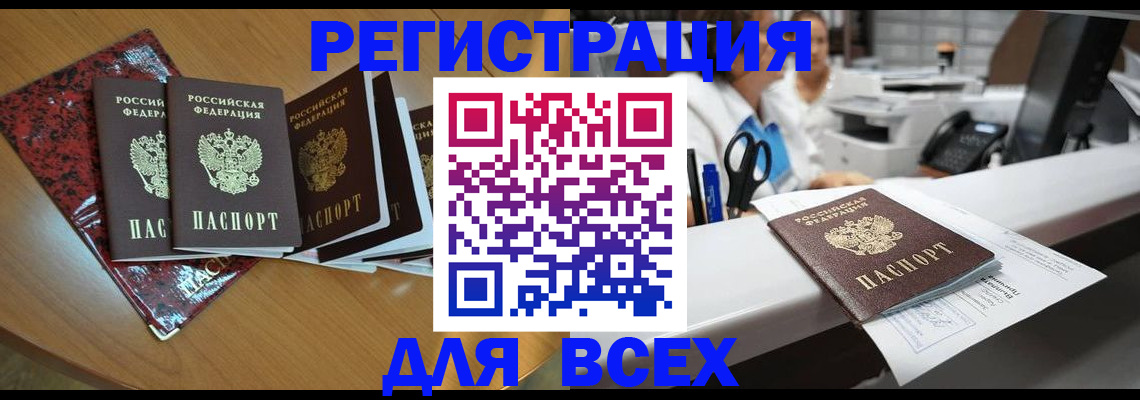 временная прописка в Протвино